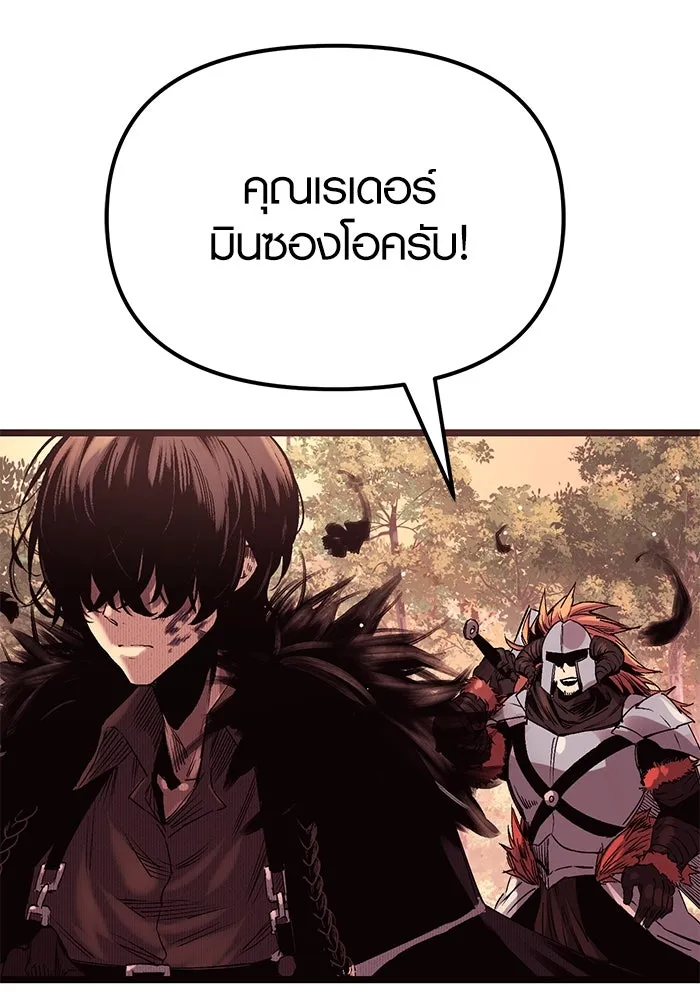 I Obtained a Mythic Item – พลิกชะตาคว้าไอเทมระดับเทพ Chap 11 - Next Chap 12