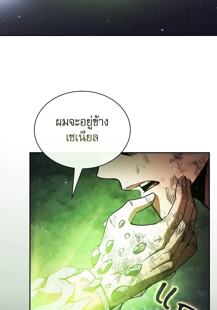 Academy’s Genius Swordmaster – นักดาบอัจฉริยะจากอะคาเดมี Chap 48 - Next Chap 49