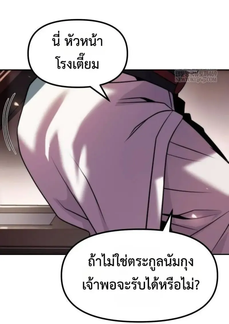 Chronicles of the Demon Faction Chap 146 - Next Chap 147