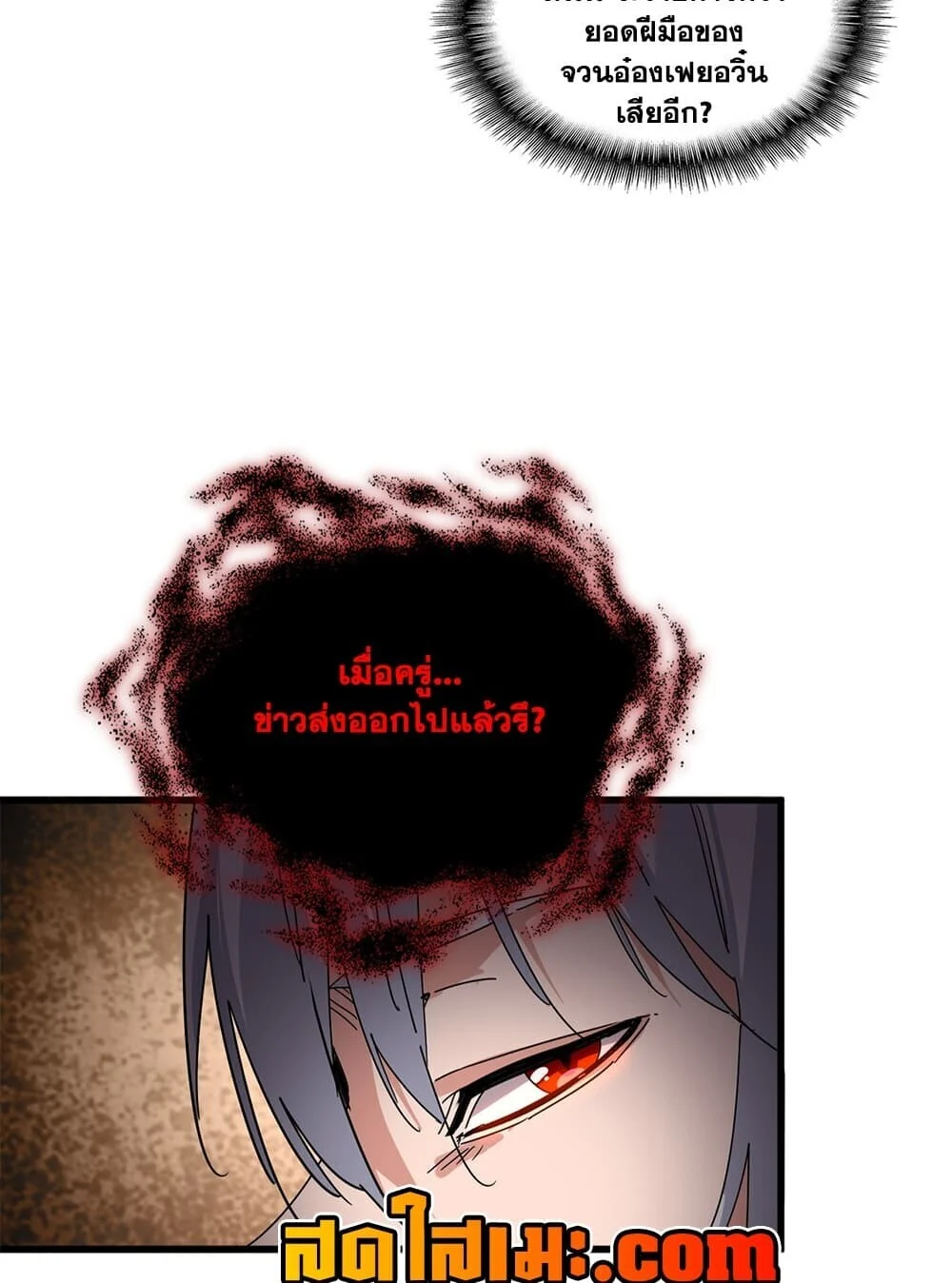Magic Emperor Chap 920 - Next Chap 921