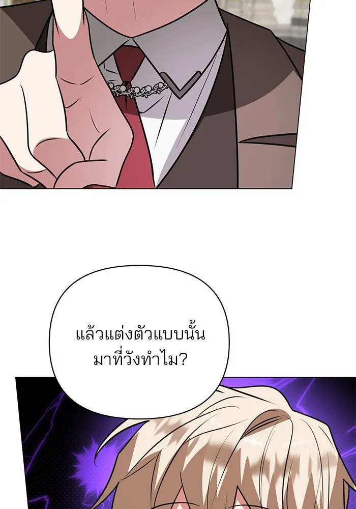 The Academy Is Doomed Chap 57 - Next Chap 58