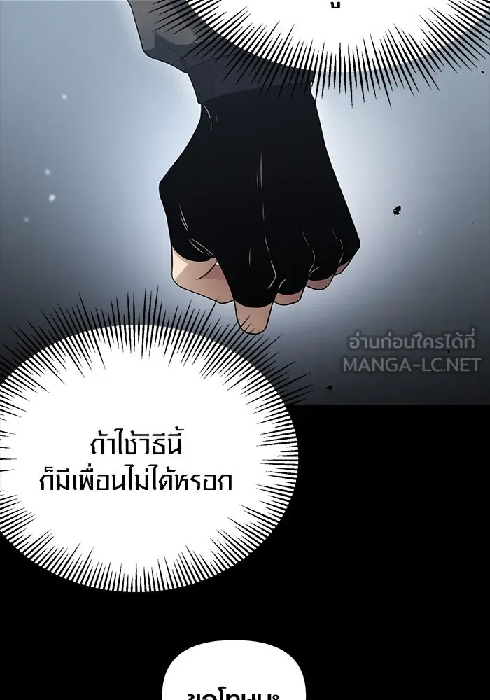 I Obtained a Mythic Item – พลิกชะตาคว้าไอเทมระดับเทพ Chap 39 - Next Chap 40