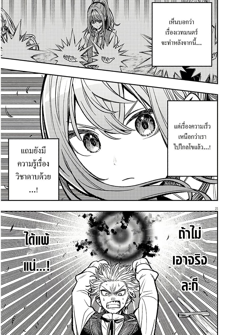 Taida na Akujoku Kizoku ni Tensei Shita Ore Scenario o Bukkowashitara Kikakugai no Maryoku de Saikyou ni Natta Chap 5 - Next Chap 6