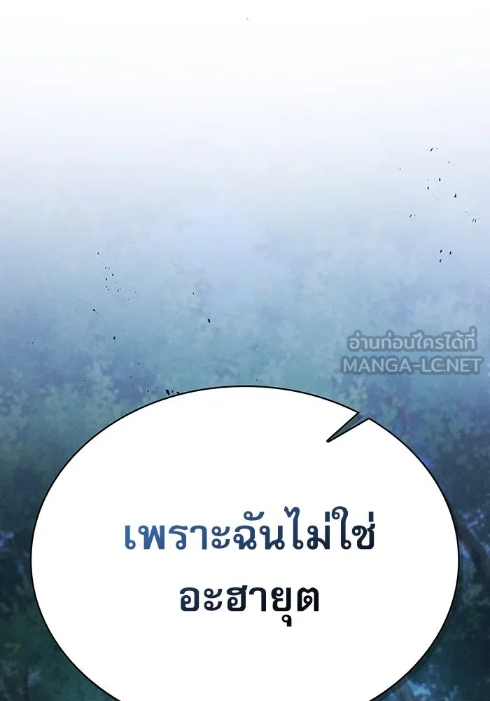 Academy’s Genius Swordmaster – นักดาบอัจฉริยะจากอะคาเดมี Chap 14 - Next Chap 15