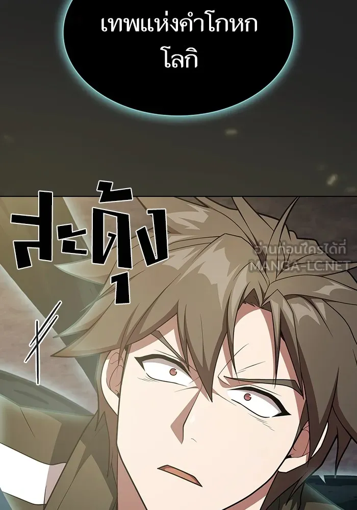 The Tutorial Tower of the Advanced Player – ผู้เล่นขั้นเทพแห่งหอคอยฝึกสอน Chap 186 - Next Chap 187