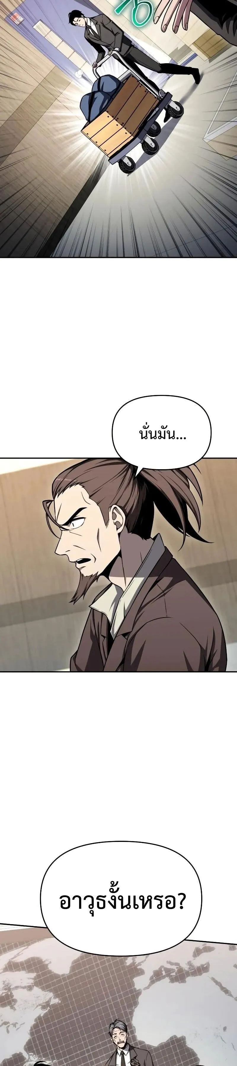 The Knight King Who Returned with a God Chap 116 - Next Chap 117