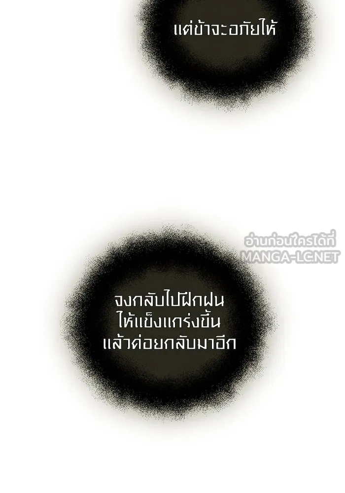 I Obtained a Mythic Item – พลิกชะตาคว้าไอเทมระดับเทพ Chap 85 - Next Chap 86