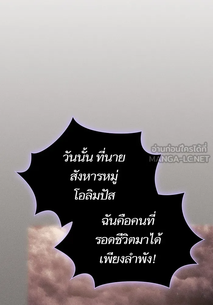 The Tutorial Tower of the Advanced Player – ผู้เล่นขั้นเทพแห่งหอคอยฝึกสอน Chap 201 - Next Chap 202