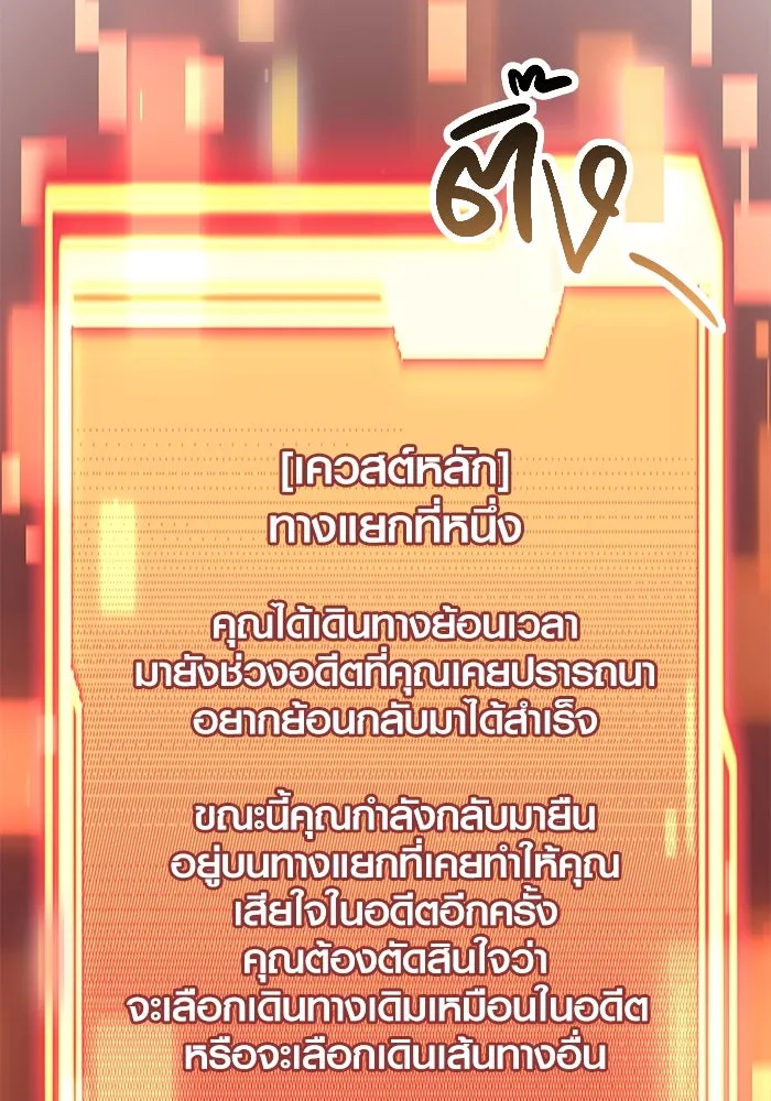 I Obtained a Mythic Item – พลิกชะตาคว้าไอเทมระดับเทพ Chap 35 - Next Chap 36
