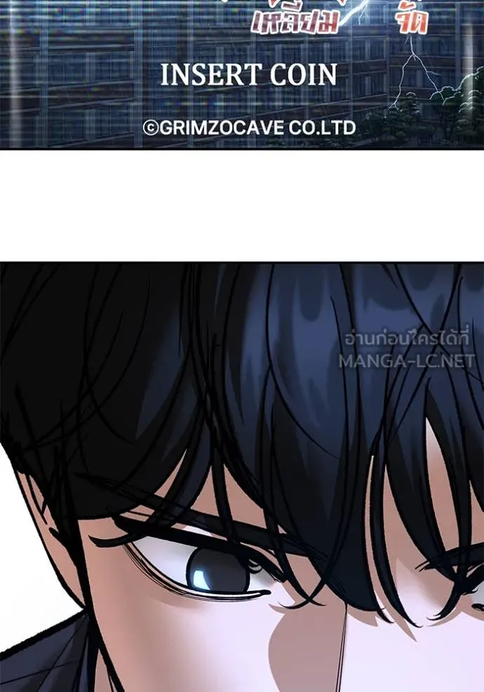 The Bully in Charge Chap 168 - Next Chap 169