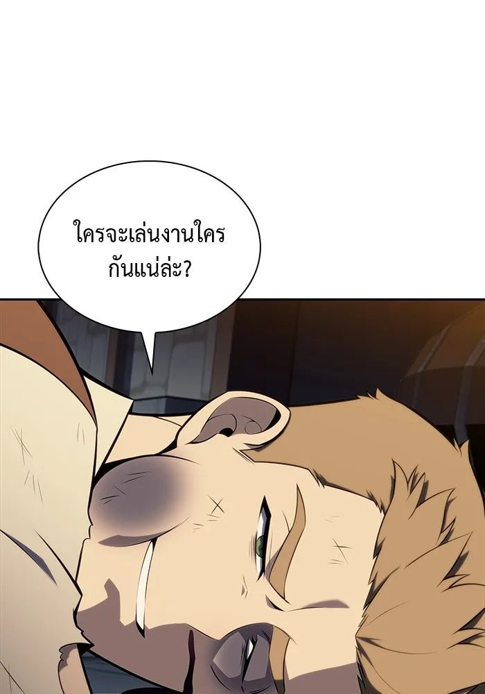 The Regressed Son of a Duke is an Assassin – ลูกชายคนเล็กของดยุกคือมือสังหาร Chap 25 - Next Chap 26