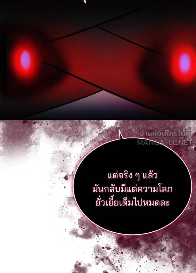 Villain To Kill Chap 189 - Next Chap 190