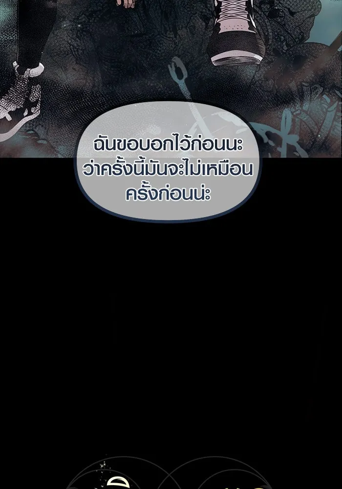 I Obtained a Mythic Item – พลิกชะตาคว้าไอเทมระดับเทพ Chap 19 - Next Chap 20