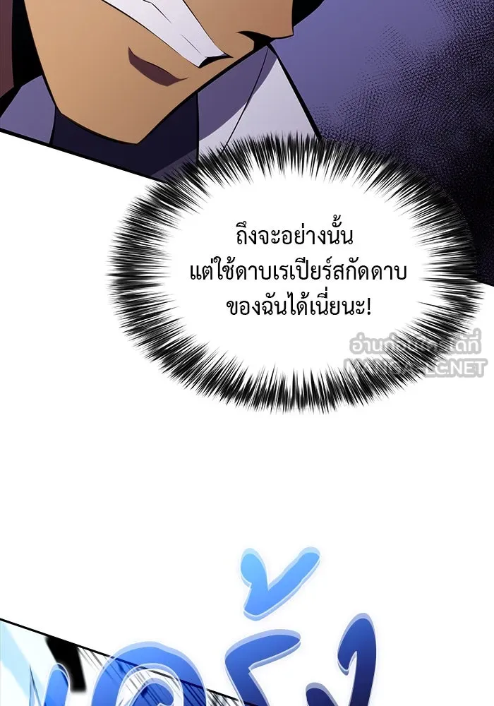The Regressed Son of a Duke is an Assassin – ลูกชายคนเล็กของดยุกคือมือสังหาร Chap 22 - Next Chap 23