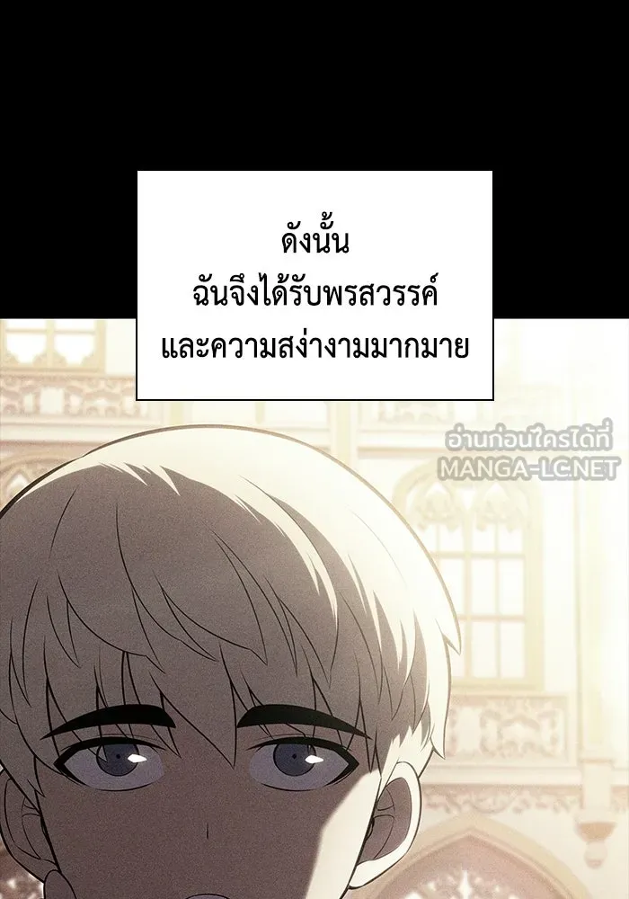 The Regressed Son of a Duke is an Assassin – ลูกชายคนเล็กของดยุกคือมือสังหาร Chap 92 - Next Chap 93