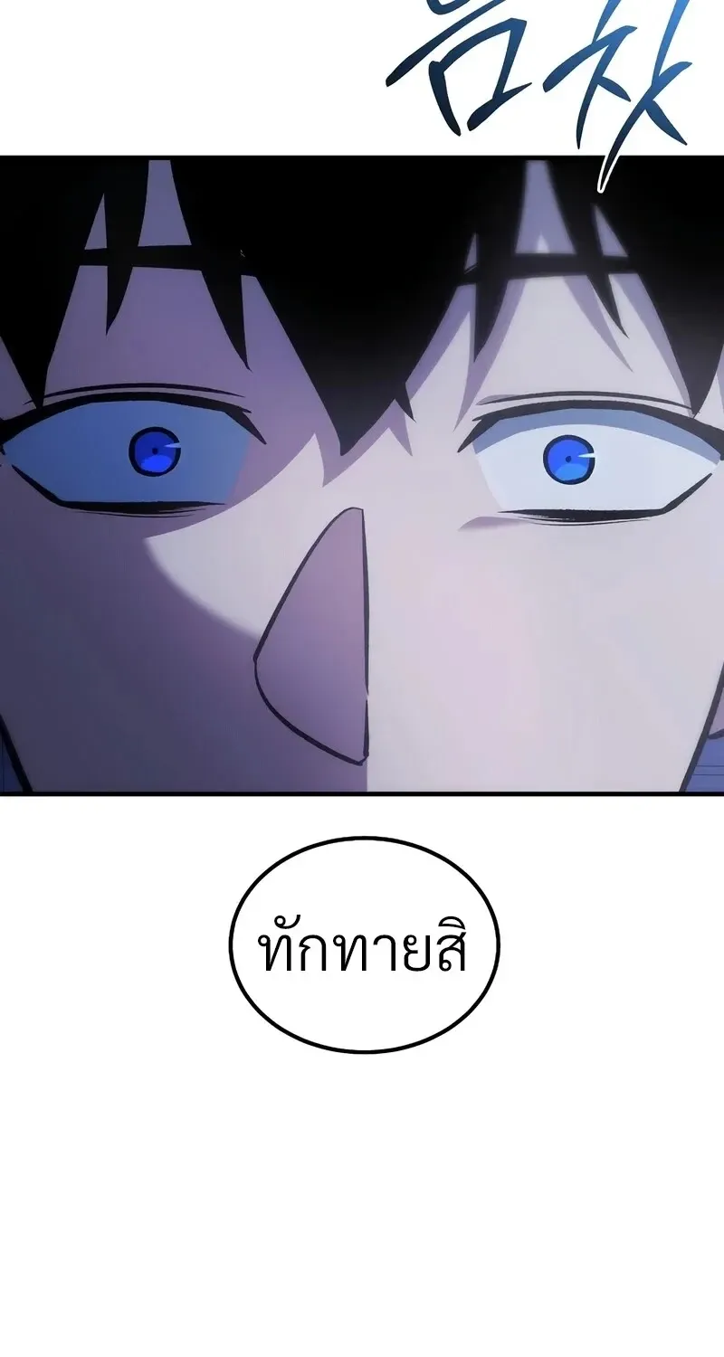 The Hero Returns Chap 143 - Next Chap 144