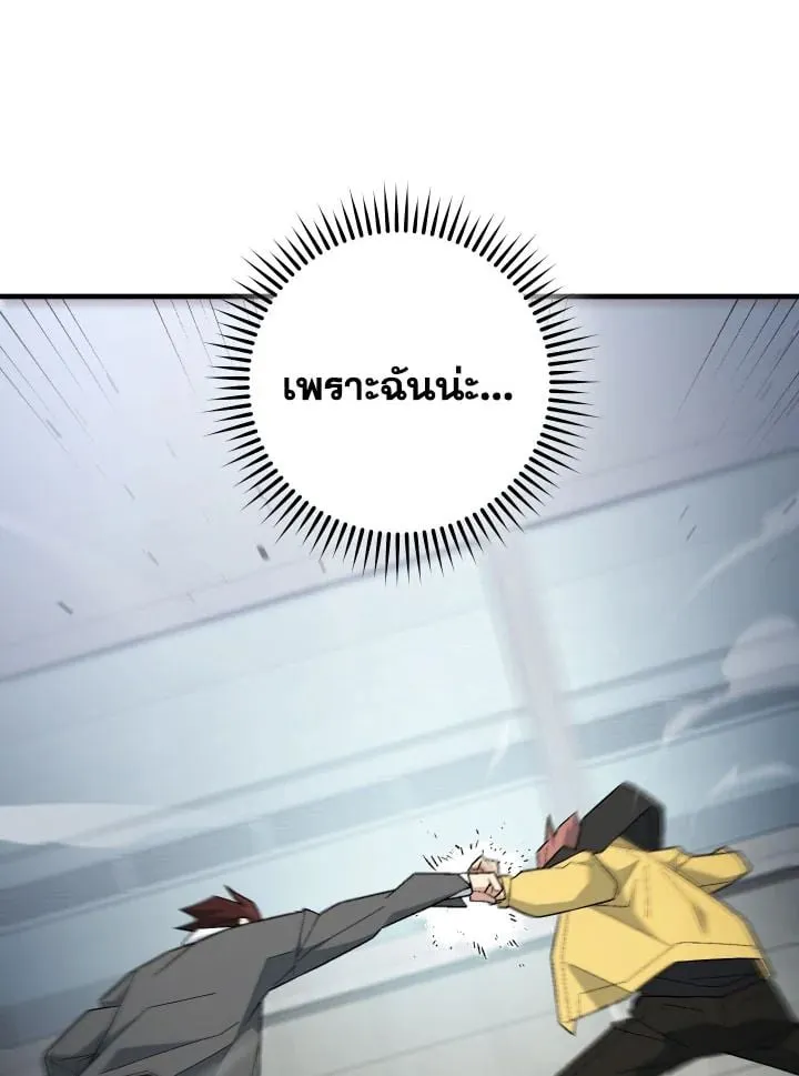 The Hero Returns Chap 108 - Next Chap 109