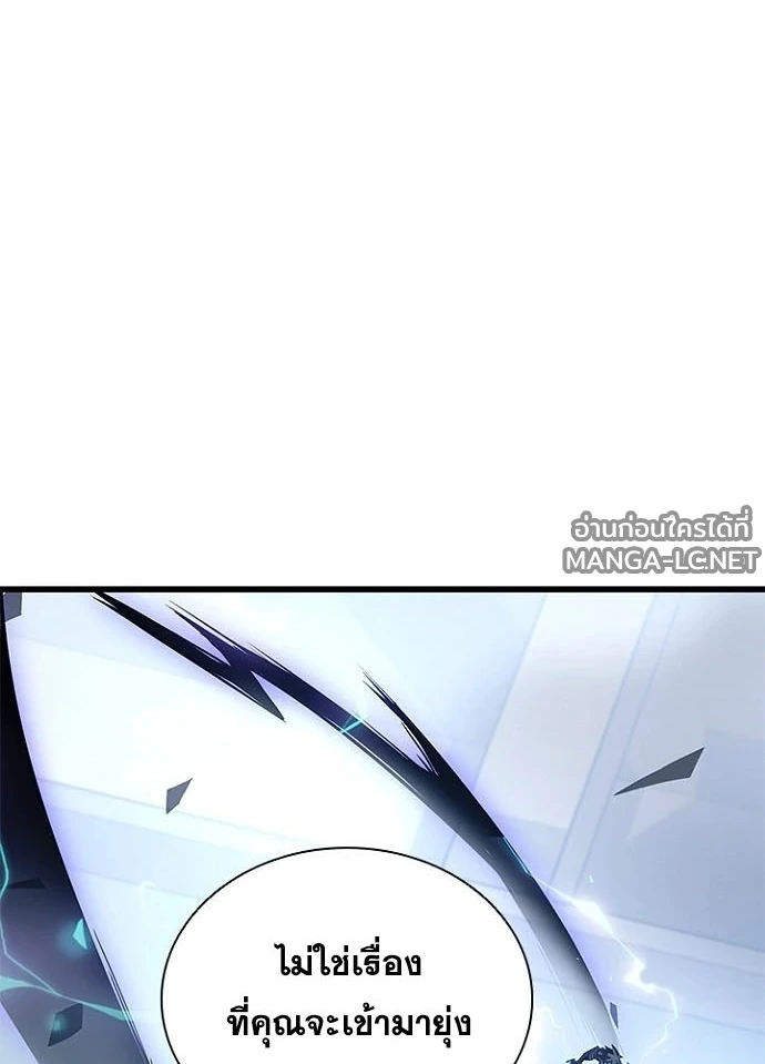 Villain To Kill Chap 233 - Next Chap 234