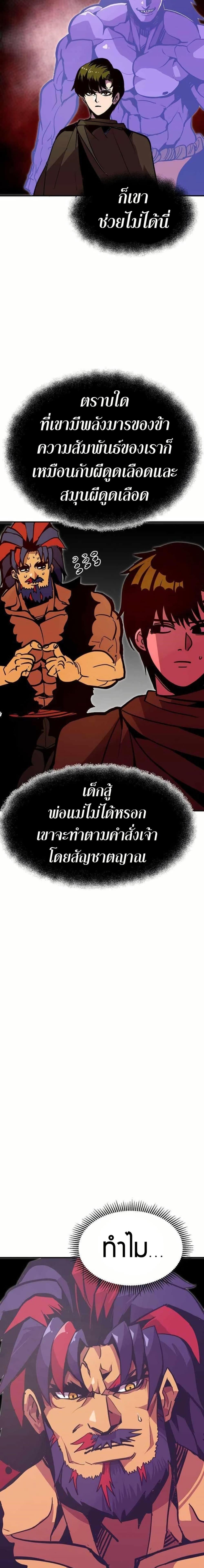 Worthless Regression  Chap 72 - Next Chap 73