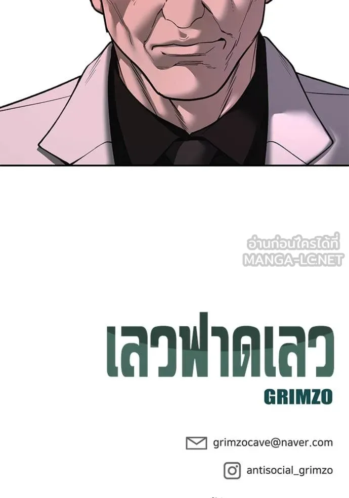 The Bully in Charge Chap 166 - Next Chap 167