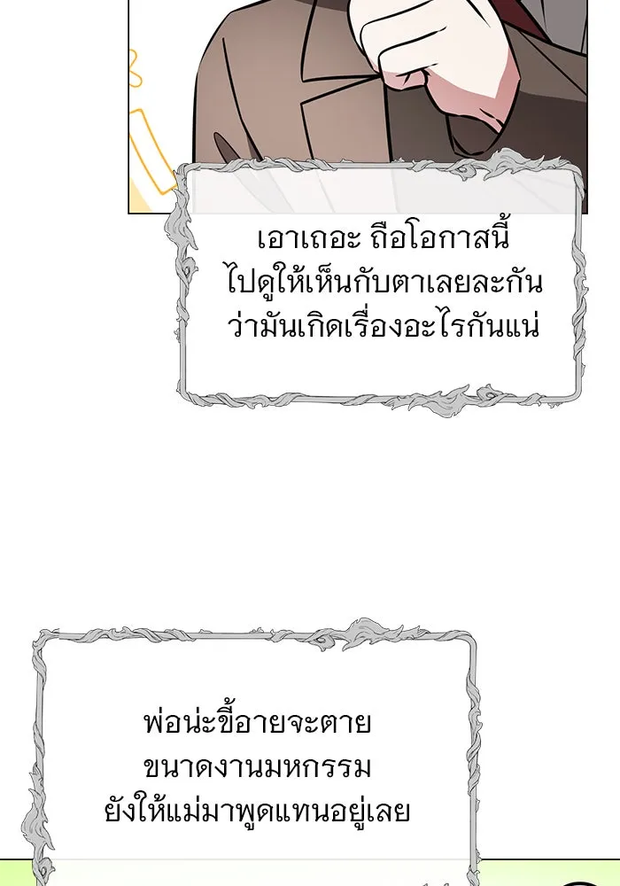 The Academy Is Doomed Chap 82 - Next Chap 83