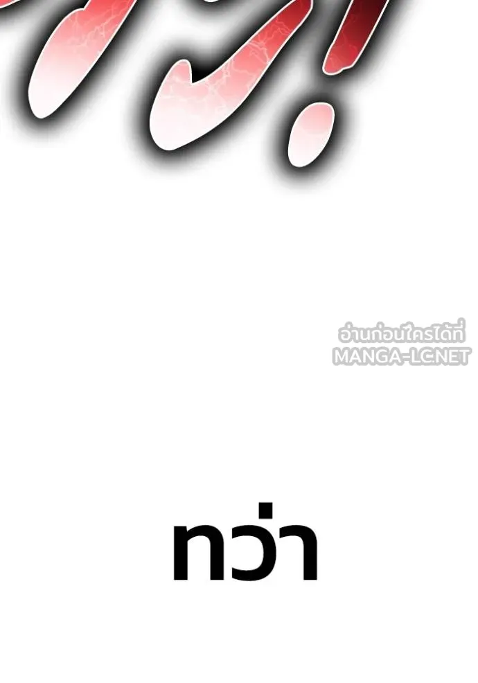 Superhuman Battlefield Chap 149 - Next Chap 150