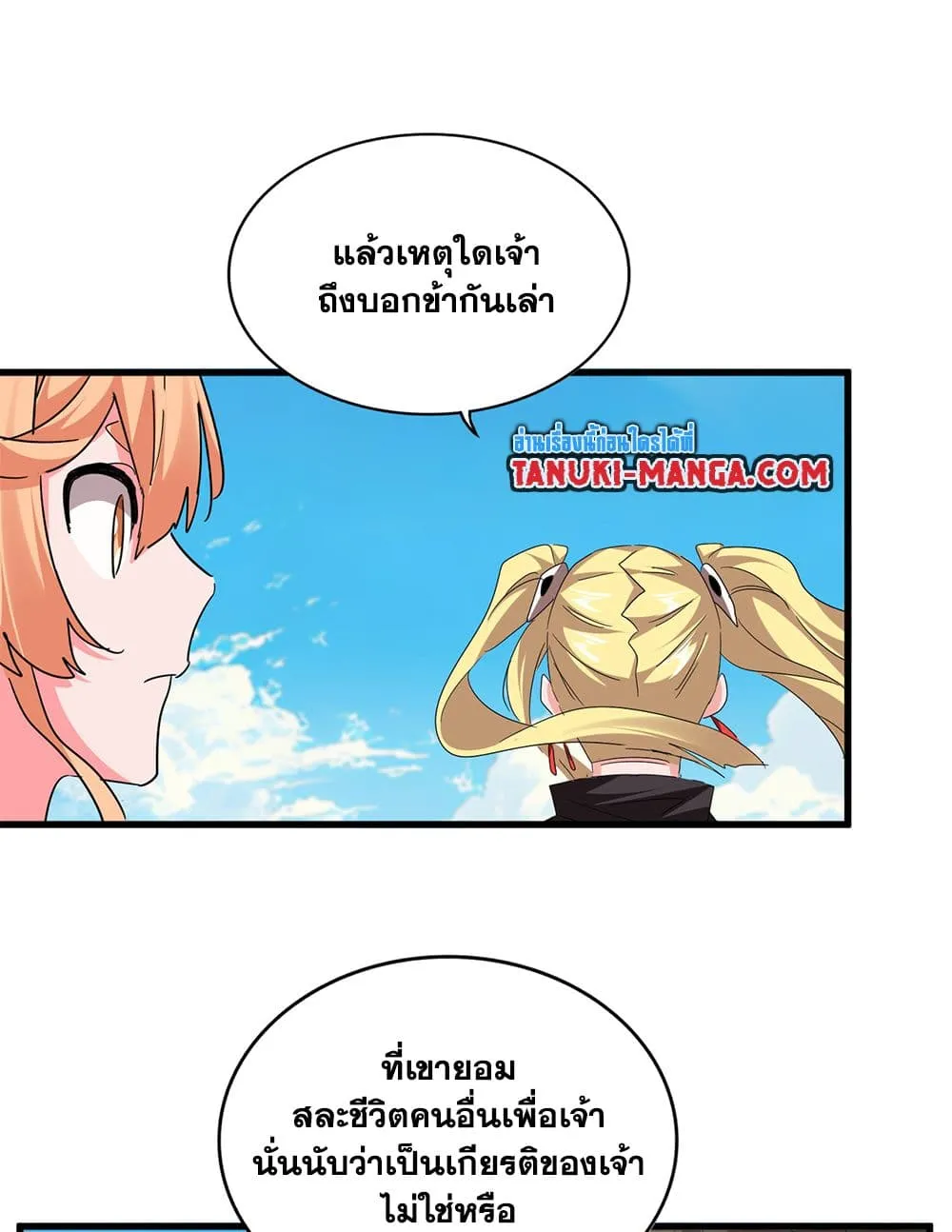 Magic Emperor Chap 764 - Next Chap 765