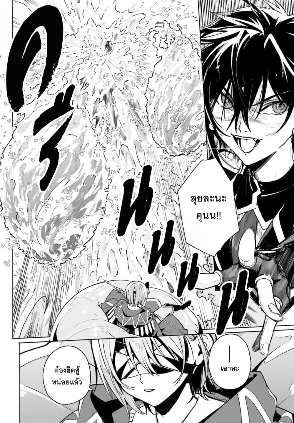 Majutsushi Kunon wa Miete Iru Chap 42 - Next Chap 43