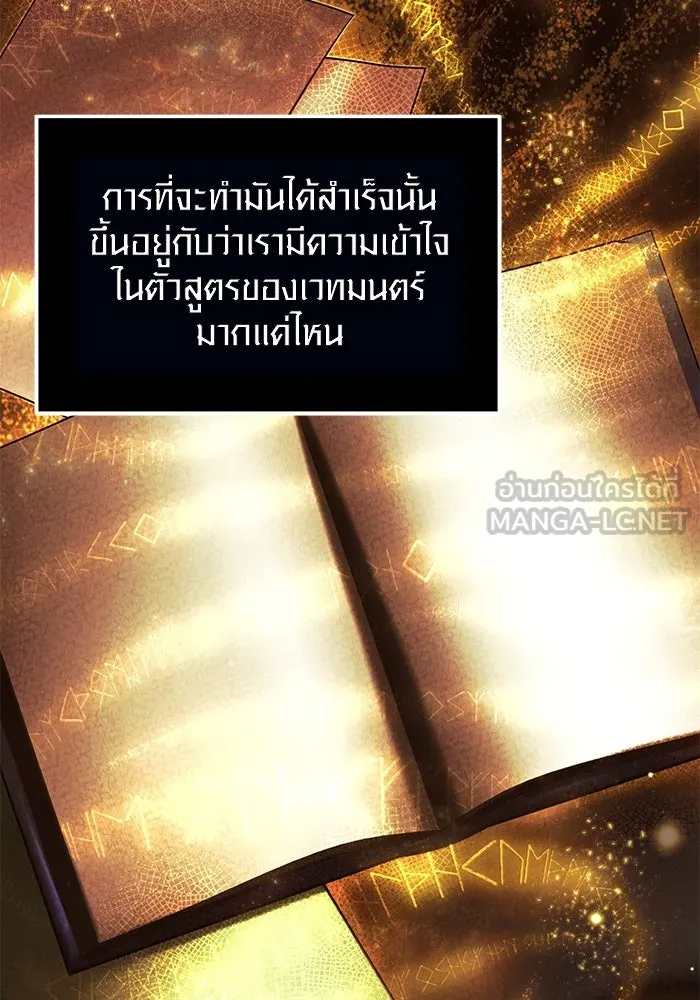 I Obtained a Mythic Item – พลิกชะตาคว้าไอเทมระดับเทพ Chap 51 - Next Chap 52