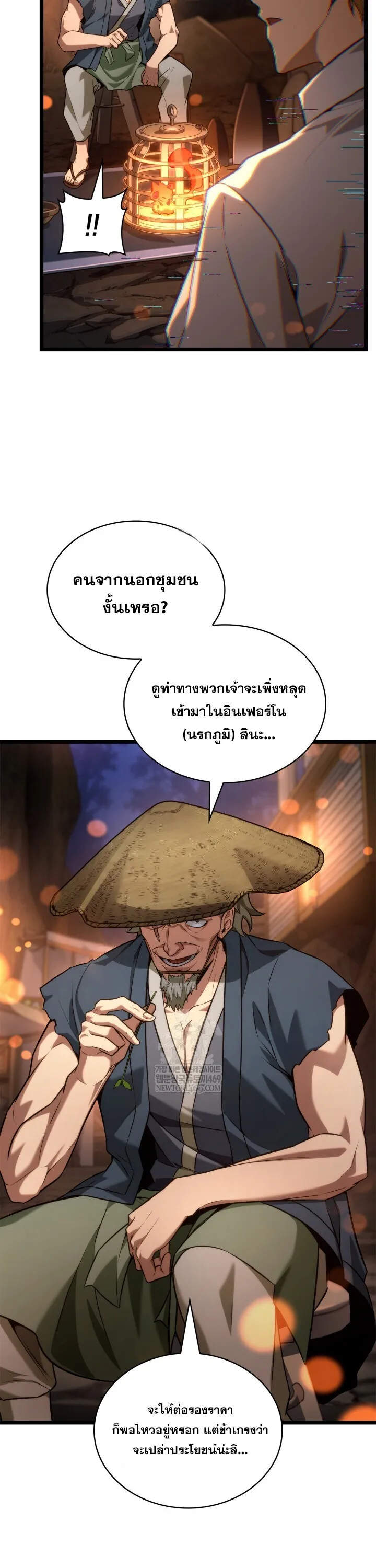 Infinite Mage Chap 161 - Next Chap 162