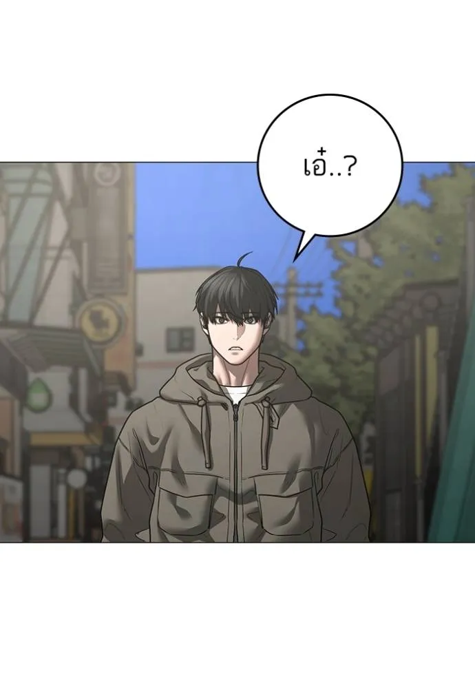 Reality Quest Chap 138 - Next Chap 139