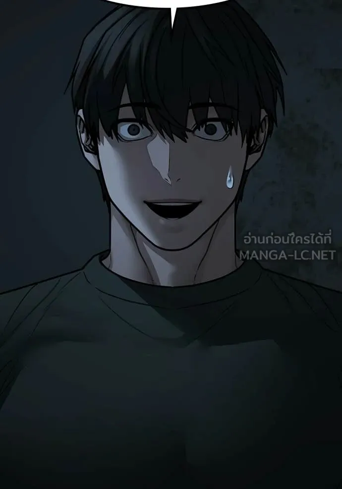 Reality Quest Chap 173 - Next Chap 174