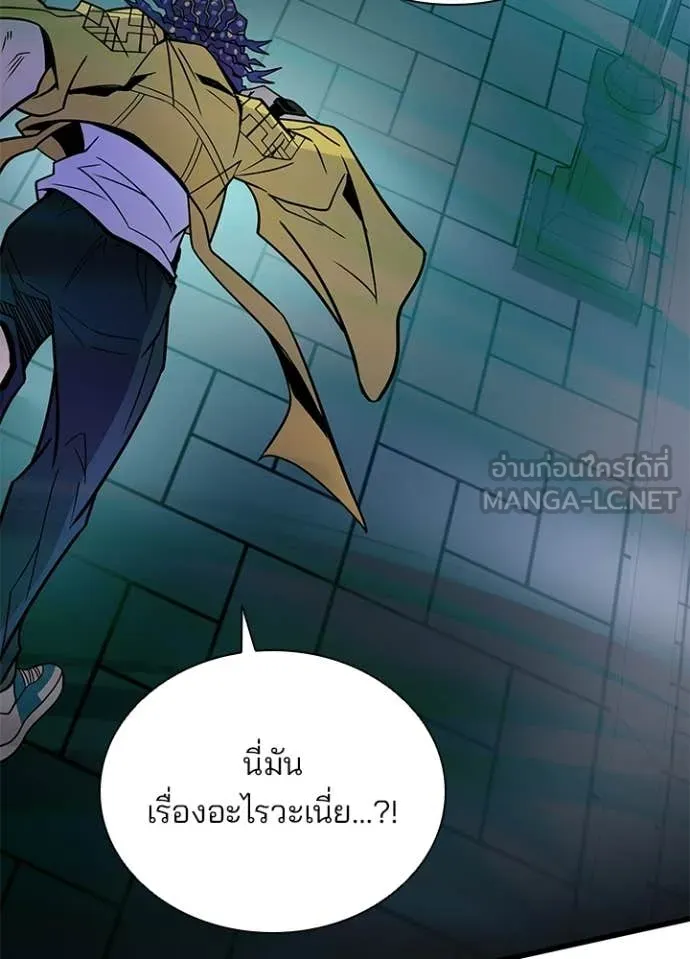 Villain To Kill Chap 204 - Next Chap 205