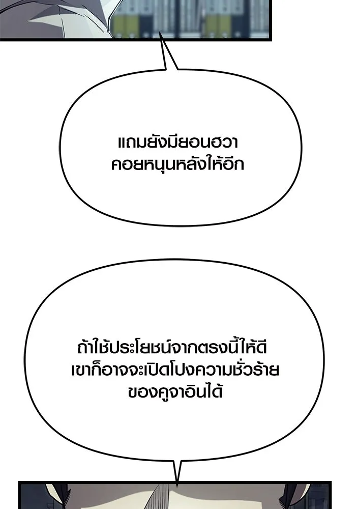 I Obtained a Mythic Item – พลิกชะตาคว้าไอเทมระดับเทพ Chap 70 - Next Chap 71