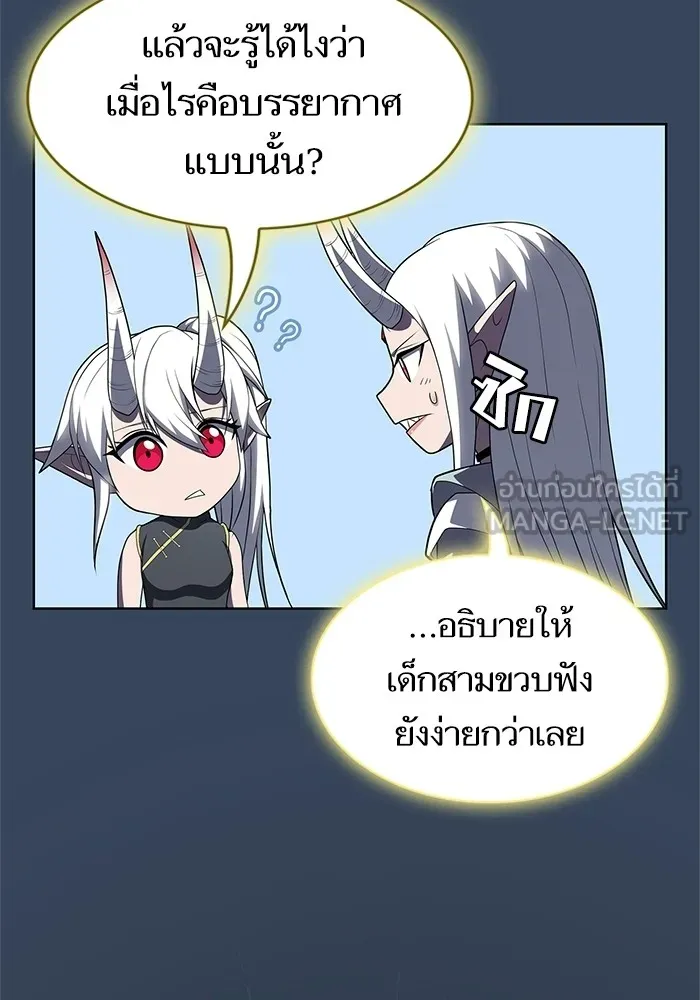 The Tutorial Tower of the Advanced Player – ผู้เล่นขั้นเทพแห่งหอคอยฝึกสอน Chap 115 - Next Chap 116