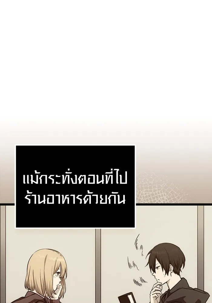 I Obtained a Mythic Item – พลิกชะตาคว้าไอเทมระดับเทพ Chap 8 - Next Chap 9