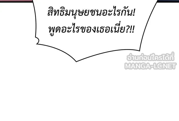 Regressing With the King’s Power – เกิดใหม่พร้อมพลังแห่งราชัน Chap 41 - Next Chap 42