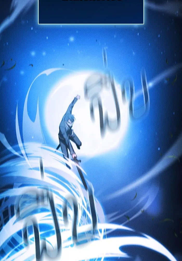 Academy’s Genius Swordmaster – นักดาบอัจฉริยะจากอะคาเดมี Chap 36 - Next Chap 37