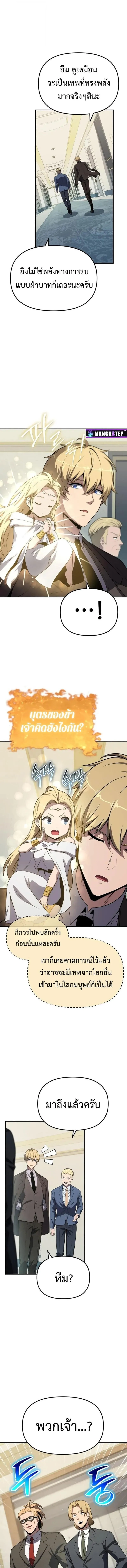 The Knight King Who Returned with a God Chap 136 - Next Chap 137