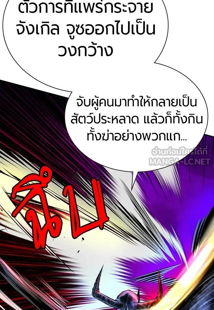 Jungle Juice Chap 154 - Next Chap 155