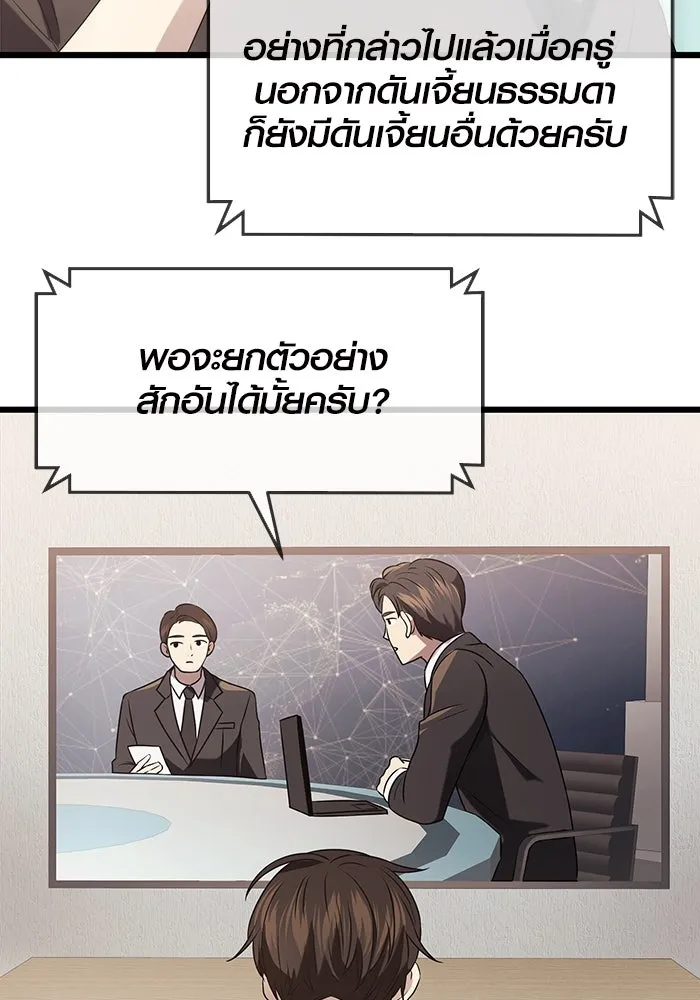 I Obtained a Mythic Item – พลิกชะตาคว้าไอเทมระดับเทพ Chap 40 - Next Chap 41