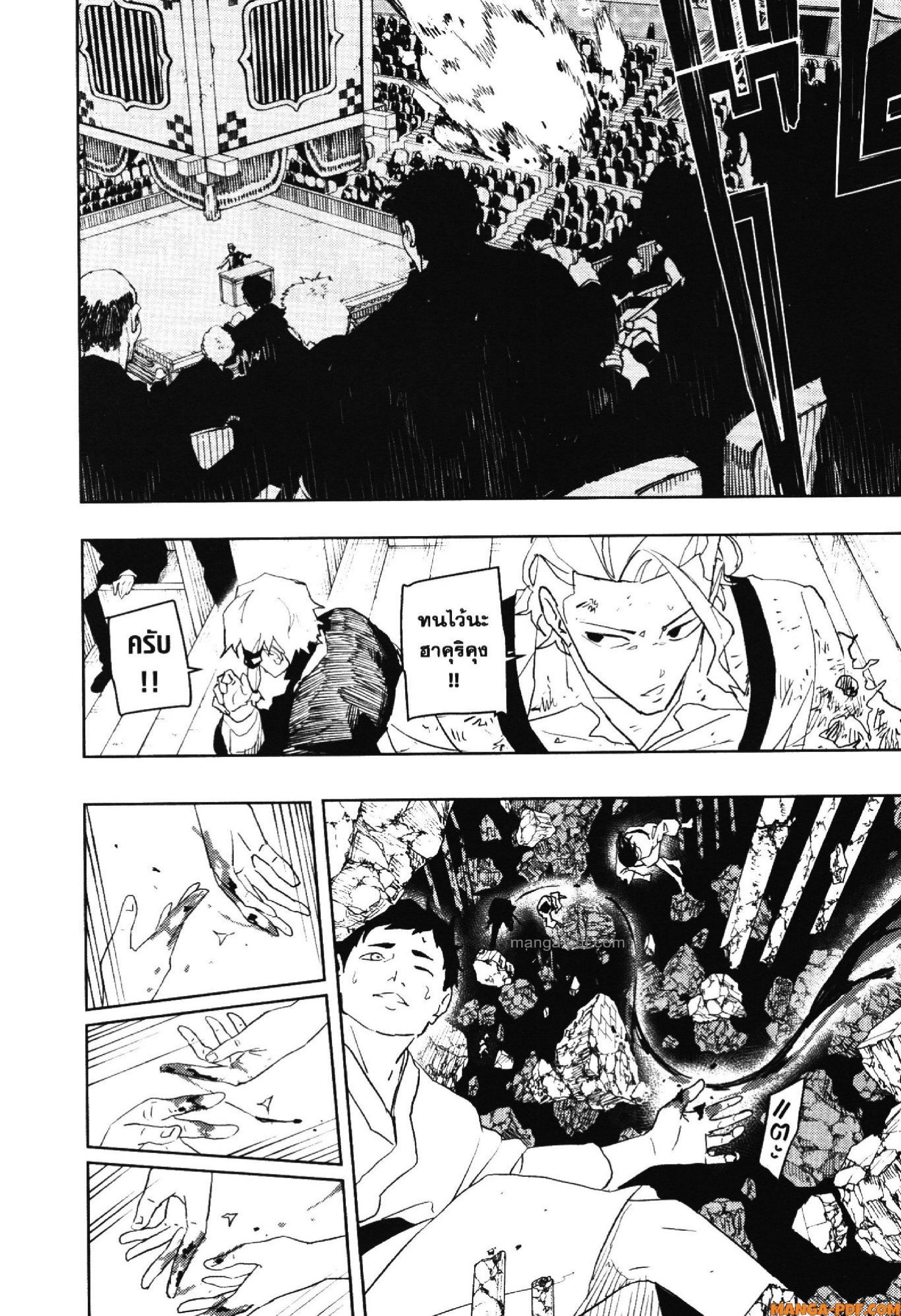 Kagurabachi Chap 43 - Next Chap 44