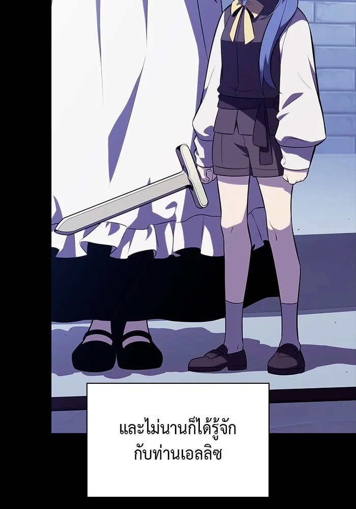 The Regressed Son of a Duke is an Assassin – ลูกชายคนเล็กของดยุกคือมือสังหาร Chap 59 - Next Chap 60