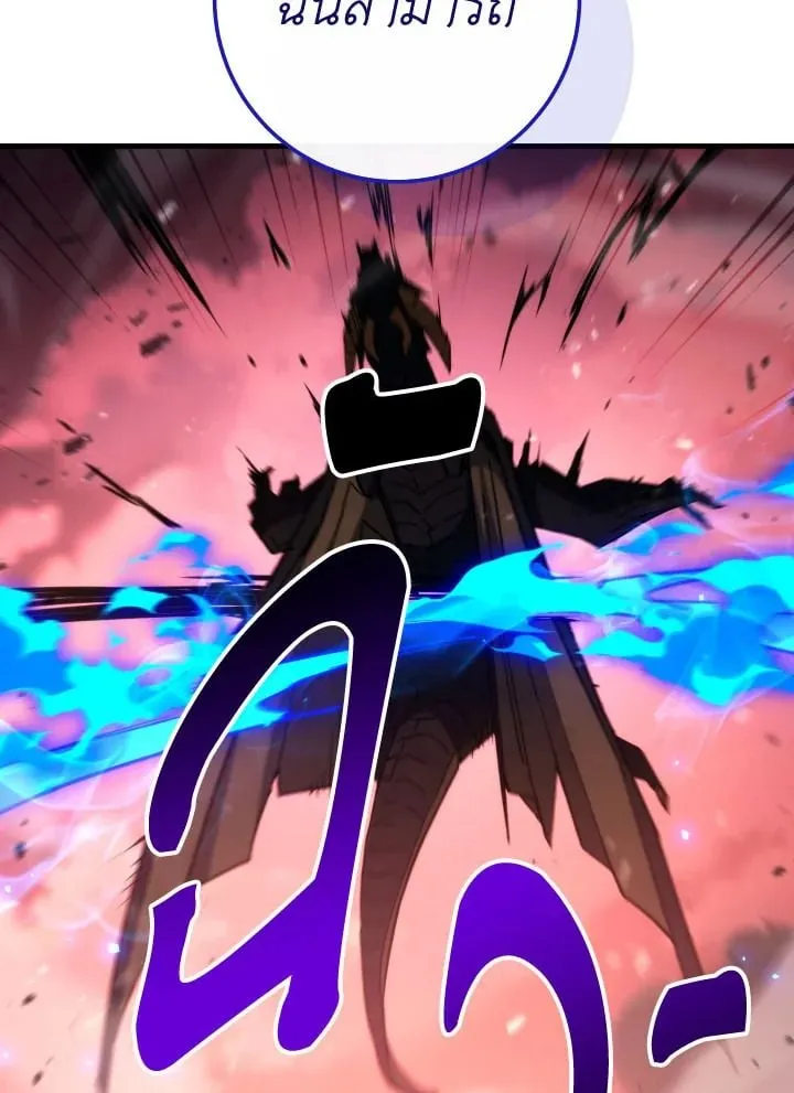 The Hero Returns Chap 90 - Next Chap 91