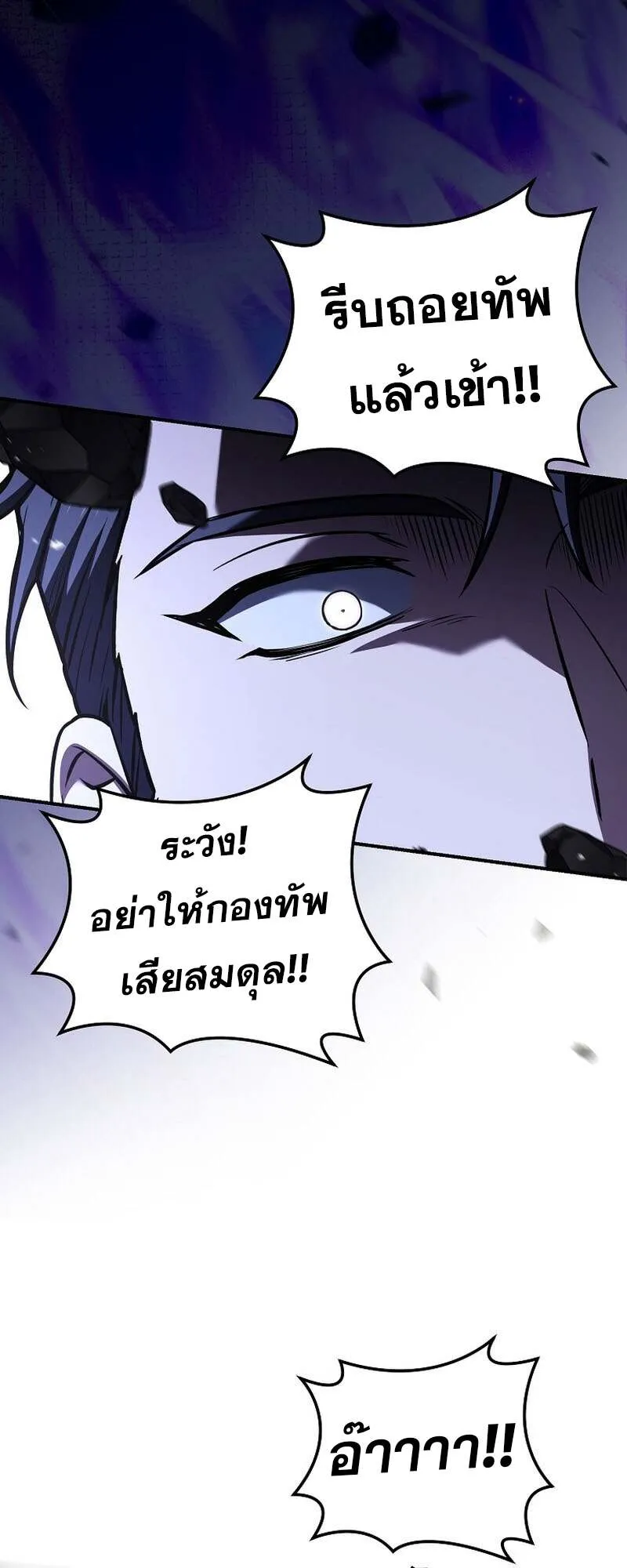 Return of the Frozen Player Chap 154 - Next Chap 155