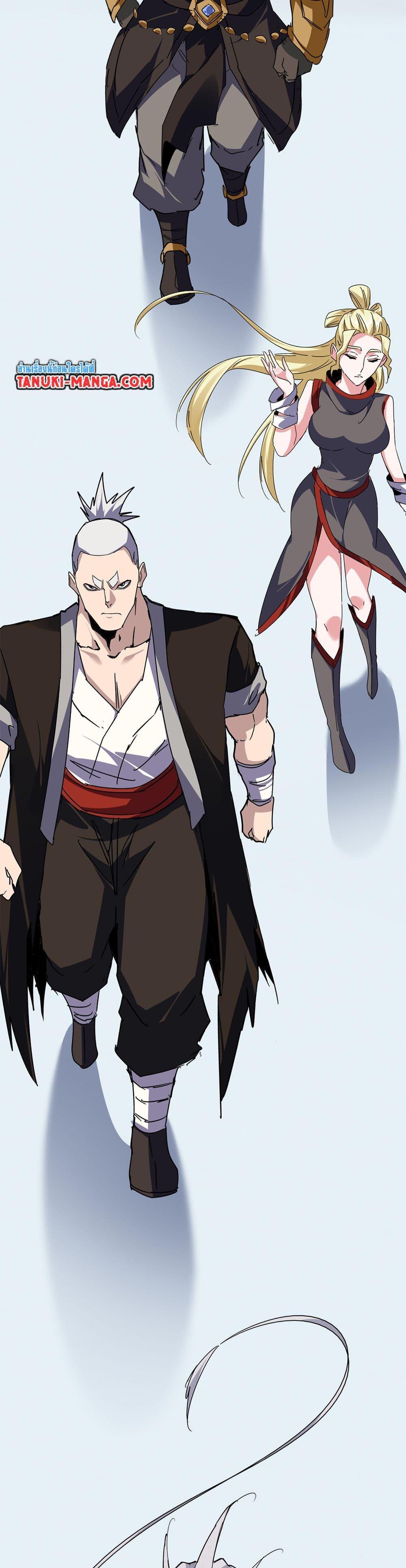 Magic Emperor Chap 661 - Next Chap 662