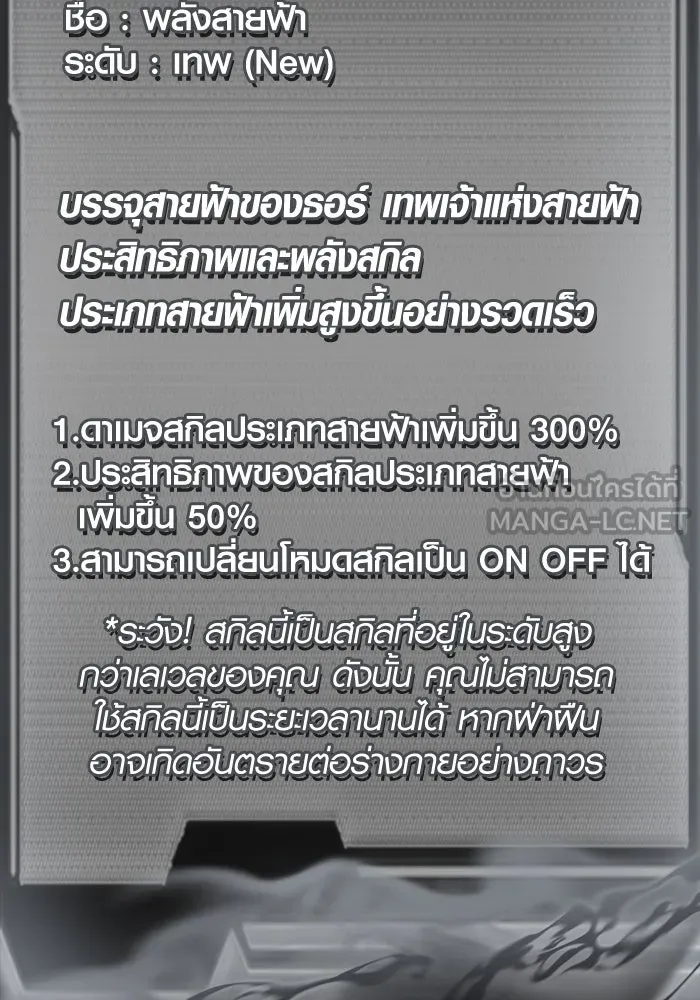 I Obtained a Mythic Item – พลิกชะตาคว้าไอเทมระดับเทพ Chap 93 - Next Chap 94