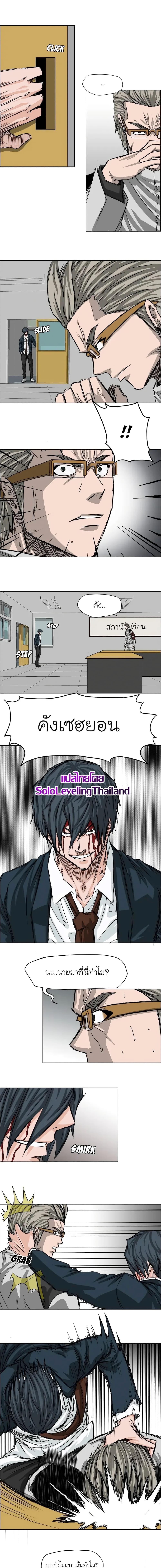 Boss in School Chap 22 - Next Chap 23