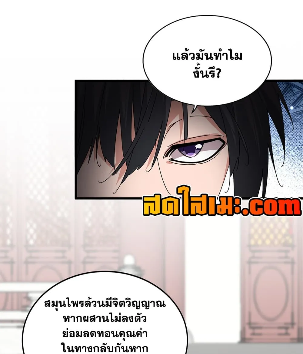 Magic Emperor Chap 910 - Next Chap 911
