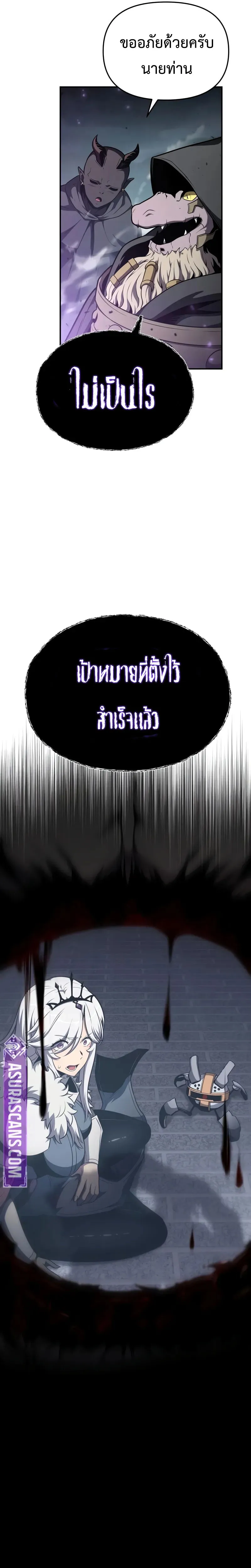 The Knight King Who Returned with a God Chap 101 - Next Chap 102